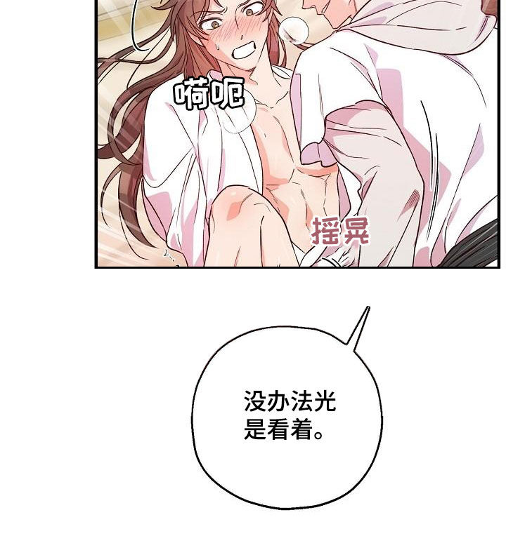 醉难忆漫画,第70话1图