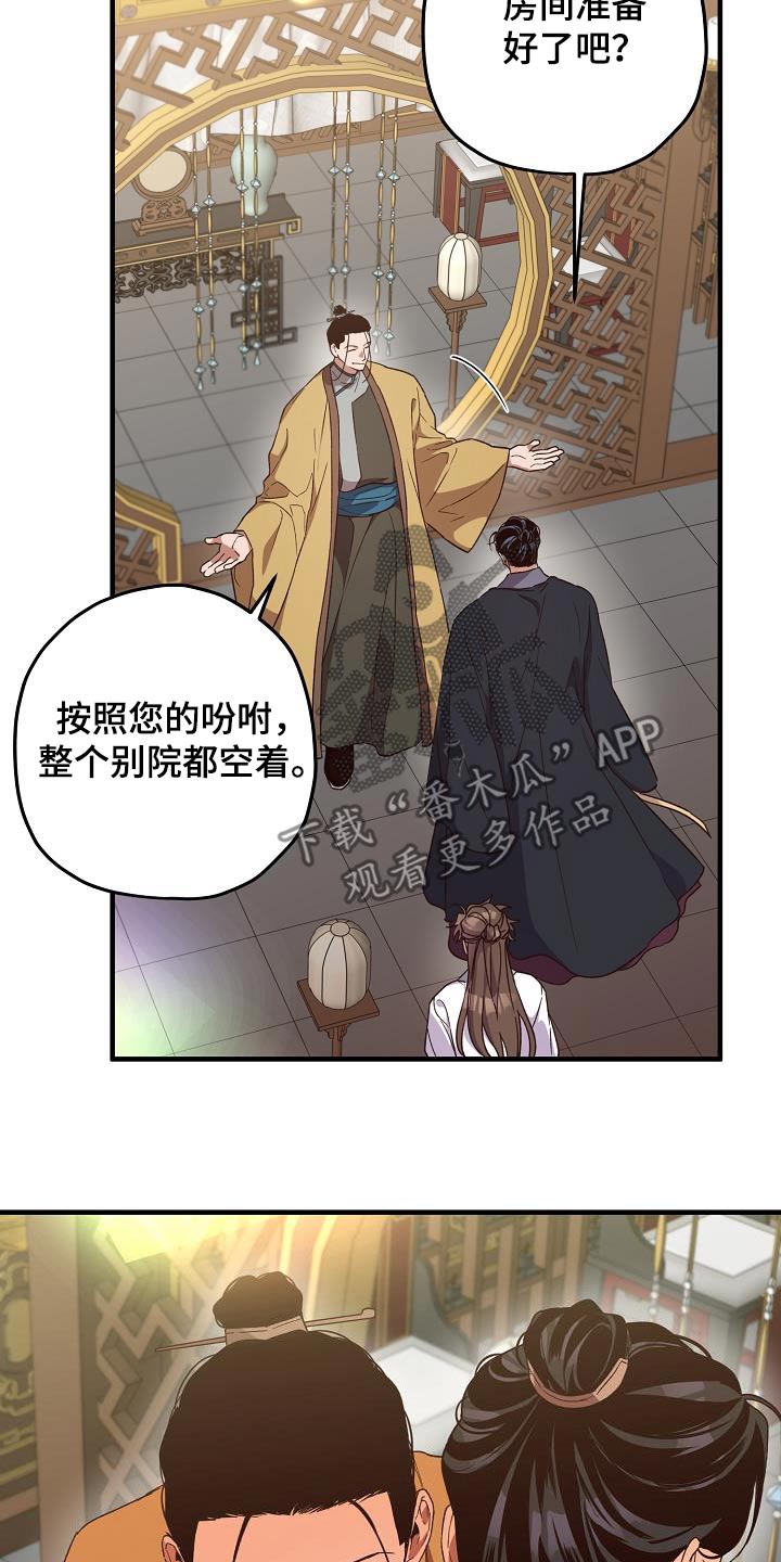 醉蟹漫画,第130话1图