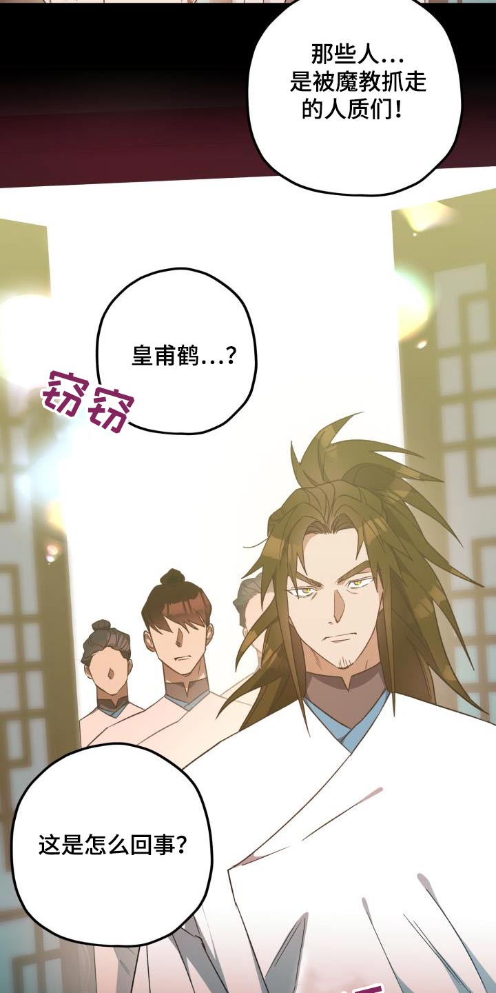 醉难忆漫画,第115话1图