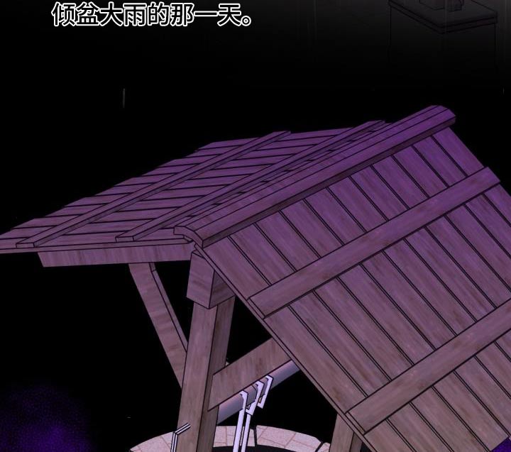 醉难忆漫画,第86话2图