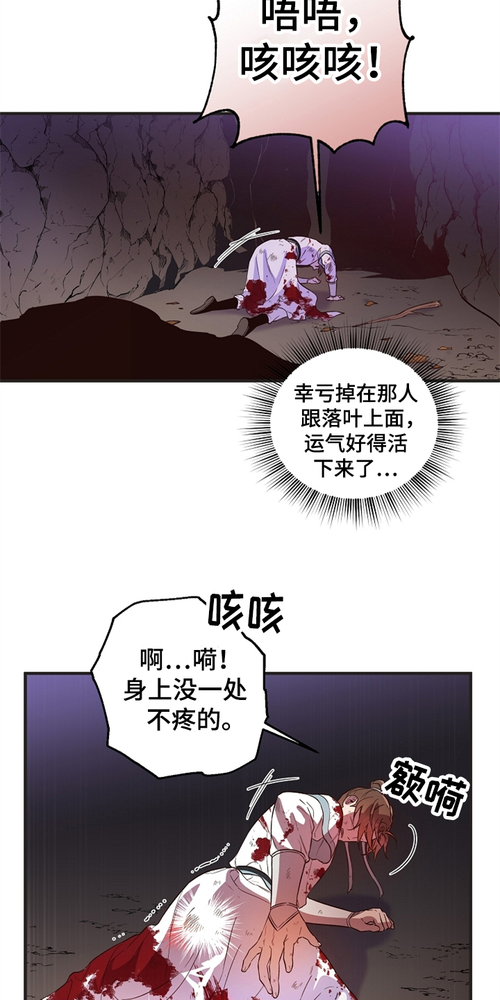 醉翁亭记全文漫画,第36话2图