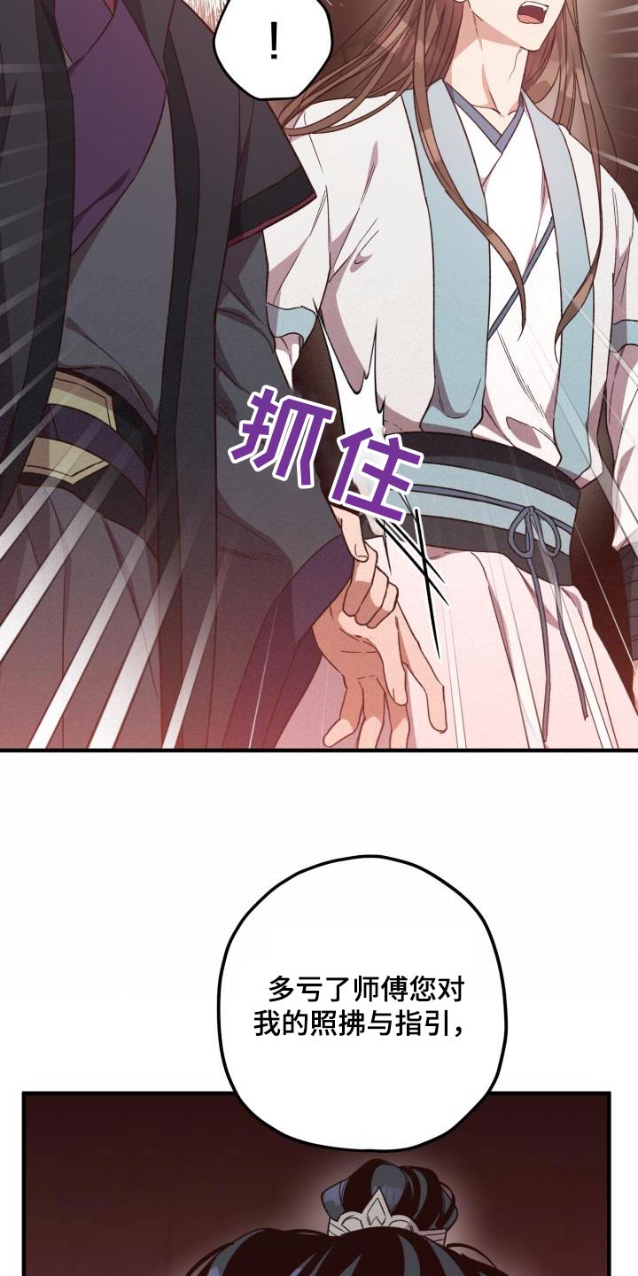 醉难忆漫画,第124章：【第二季】祭拜1图