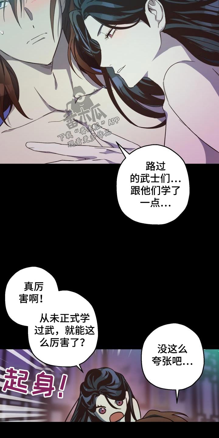 醉难忆第二季漫画,第84话2图