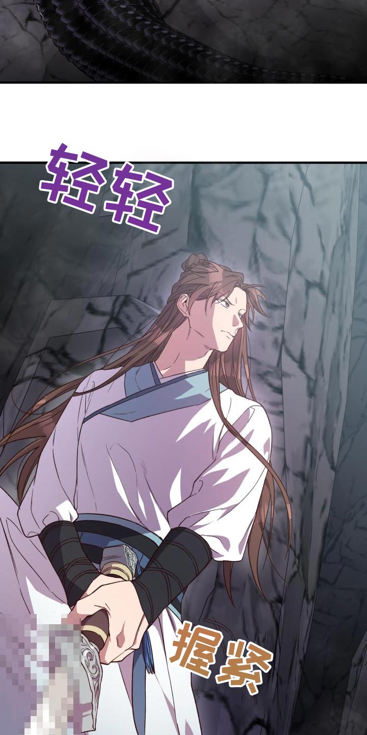 醉难忆漫画,第126话2图