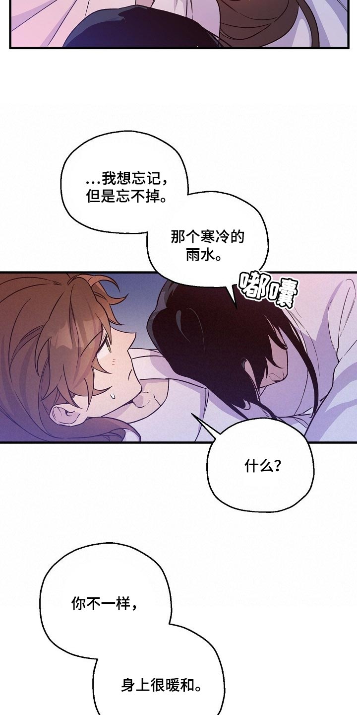 醉难忆漫画,第28话2图