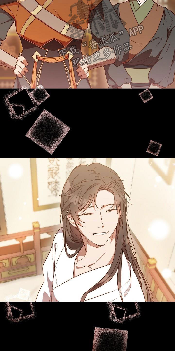 醉难忆漫画,第71话1图