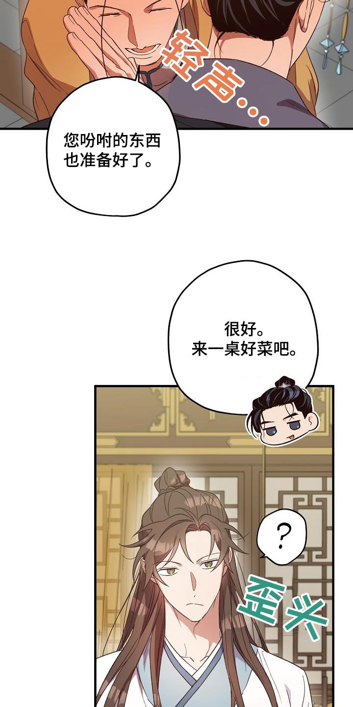 醉蟹漫画,第130话2图