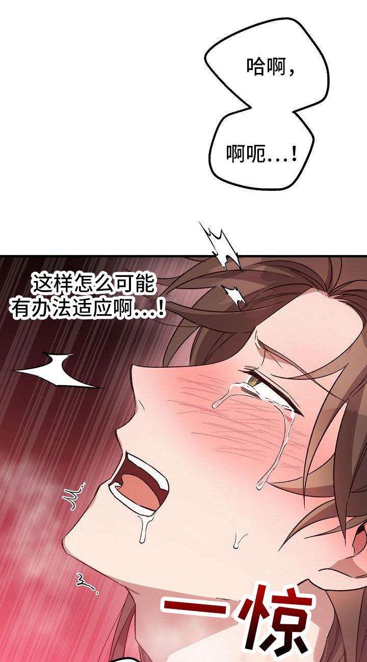 醉难忆漫画,第80话2图