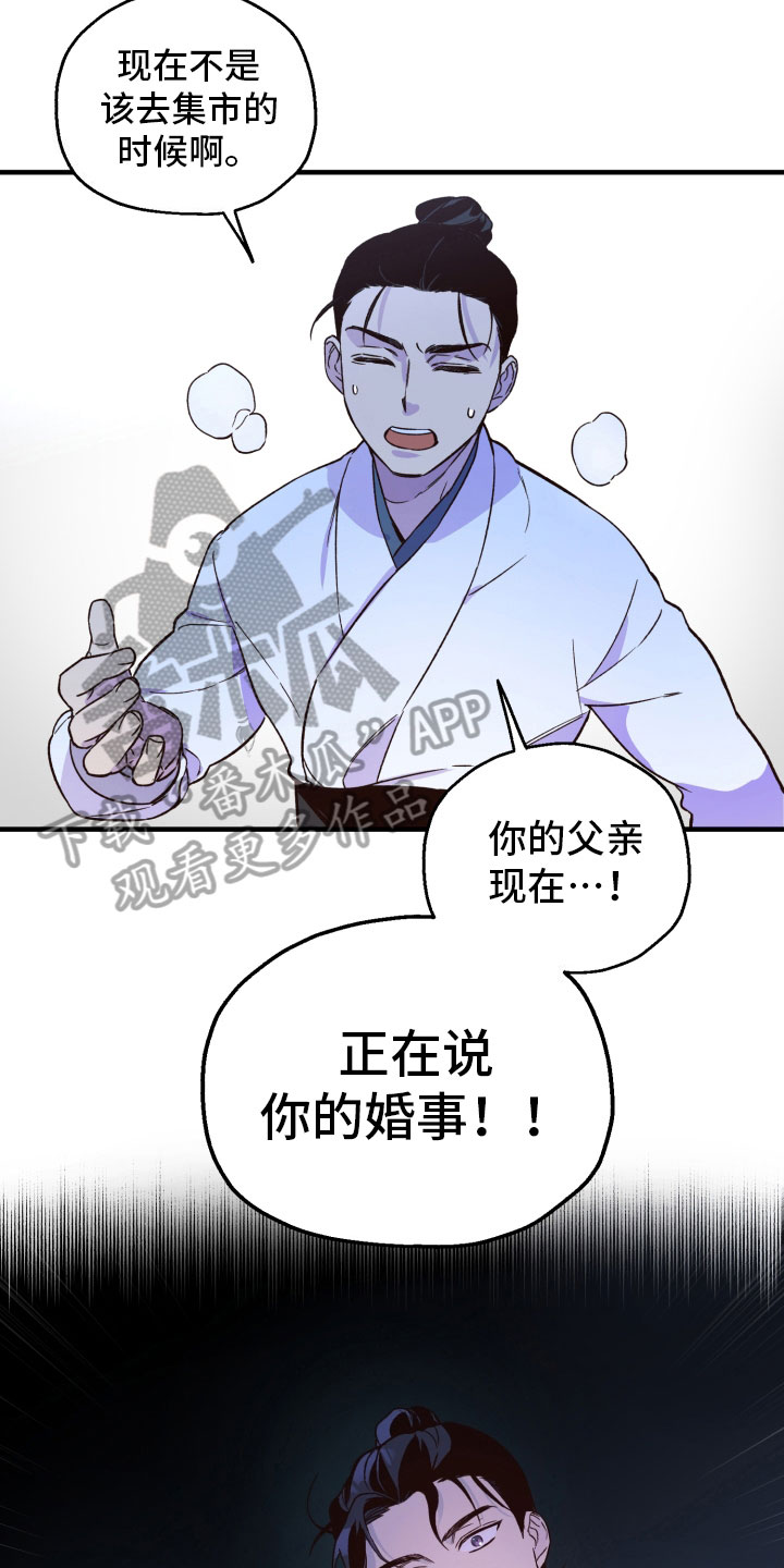 最难一元一次方程漫画,第13话1图