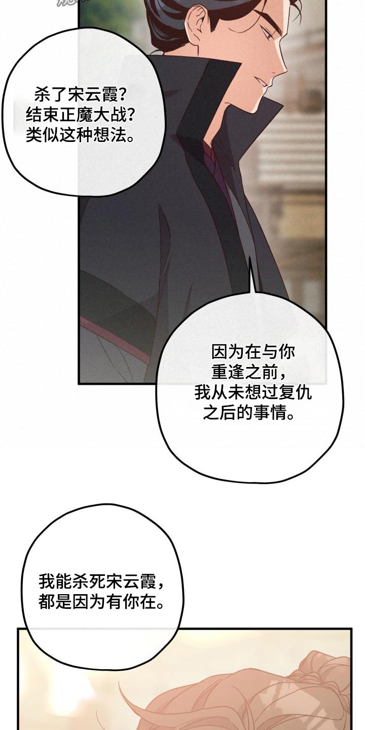 醉难忆漫画,第125章：【第二季】我的英雄1图