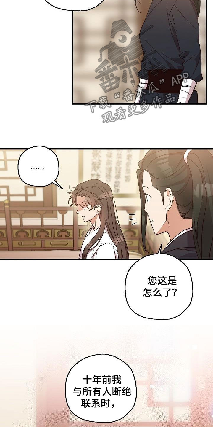 醉鬼张三电影漫画,第68话2图