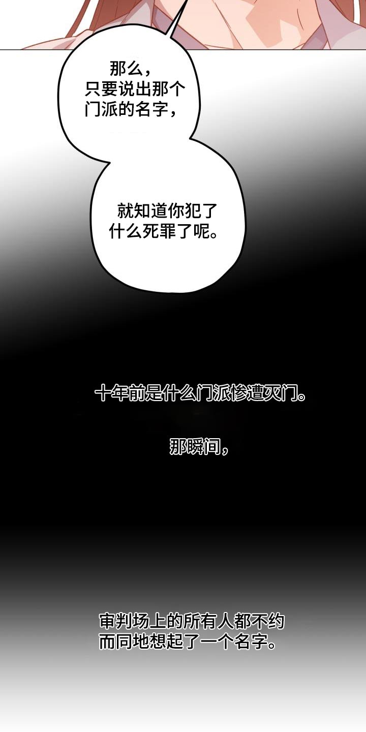 醉难忆漫画,第114话2图