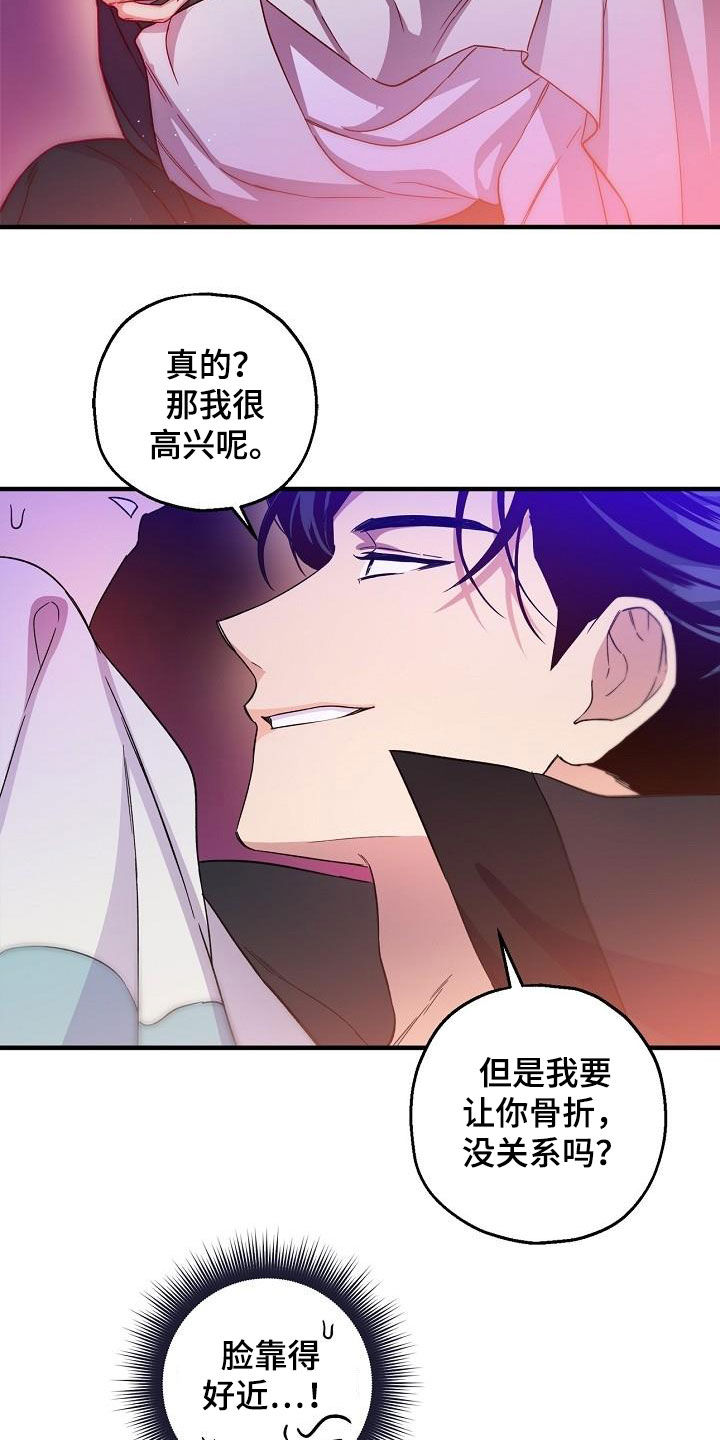 醉难忆漫画,第60话1图