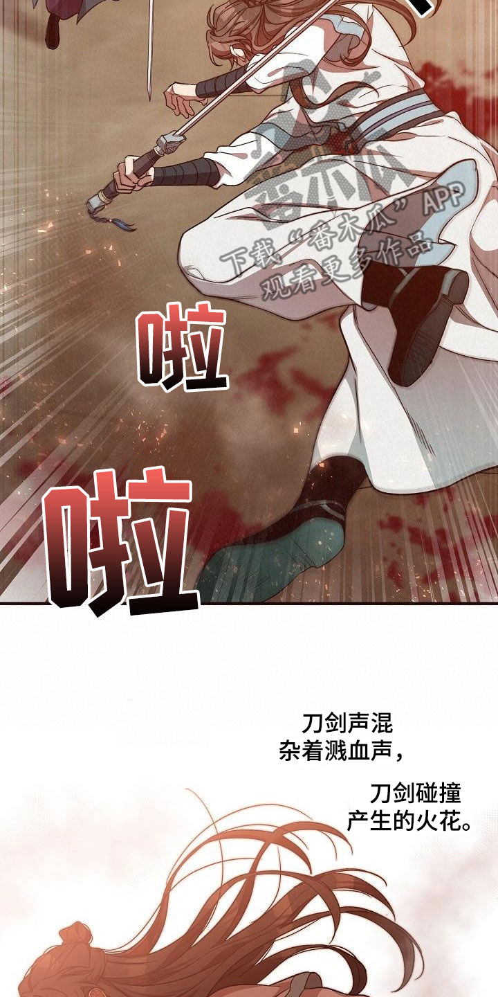 醉拳2漫画,第62话1图