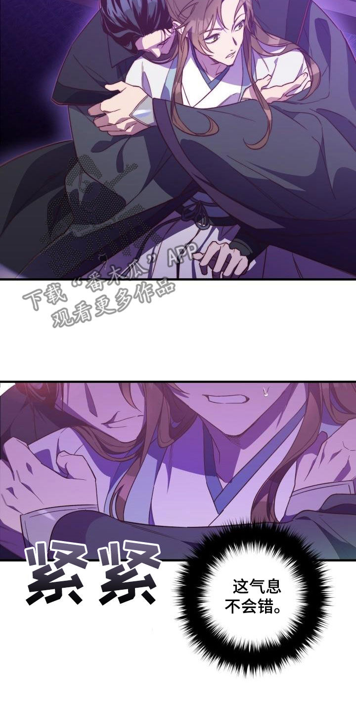 醉难忆漫画,第77话1图