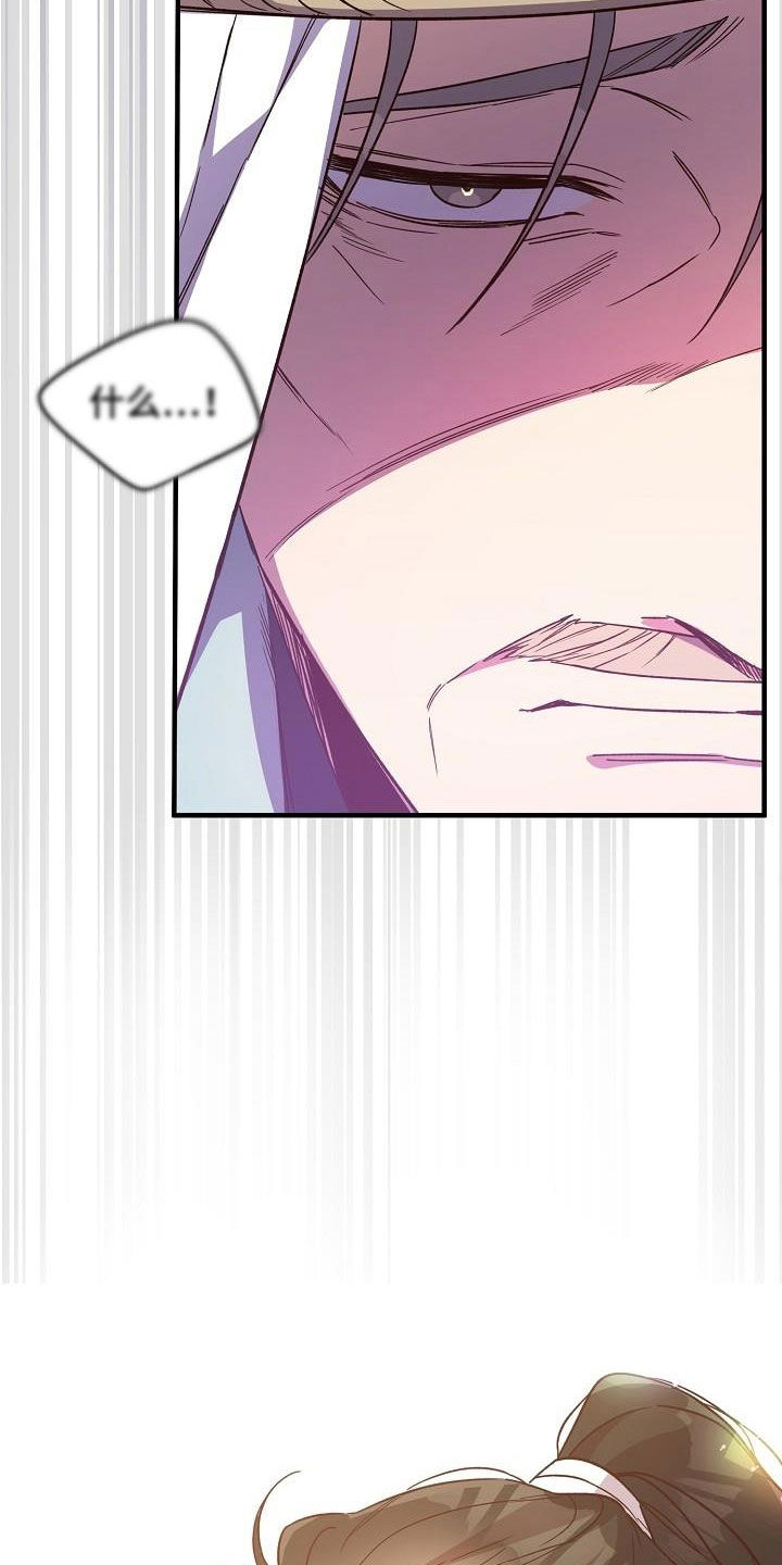 醉难忆漫画,第64话2图