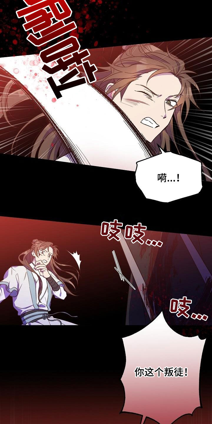 醉难忆漫画,第71话1图