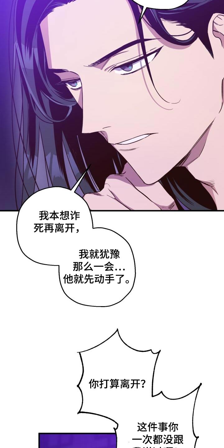 醉难忆漫画作者是谁漫画,第88话1图