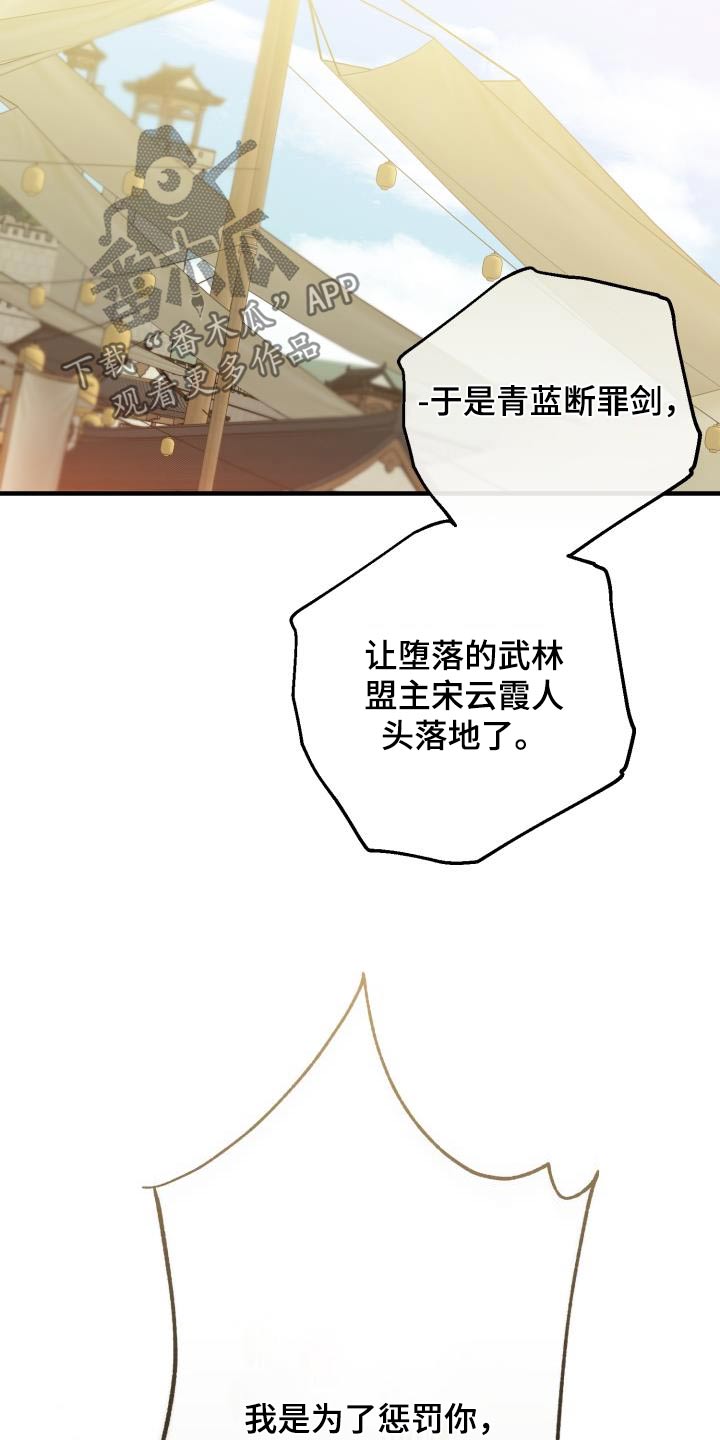 醉难忆漫画,第125章：【第二季】我的英雄2图
