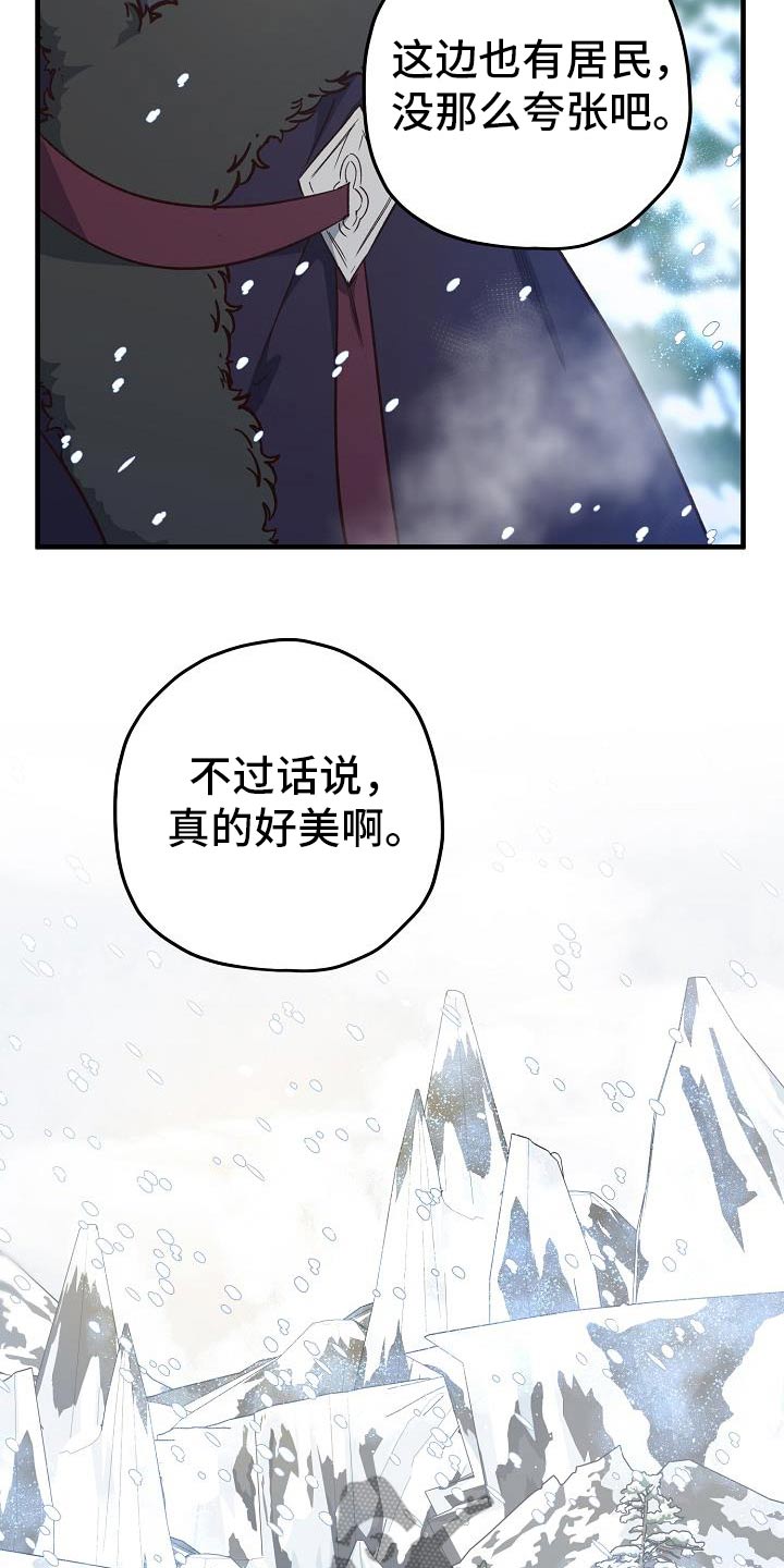 醉难忆韩漫漫画,第137话2图