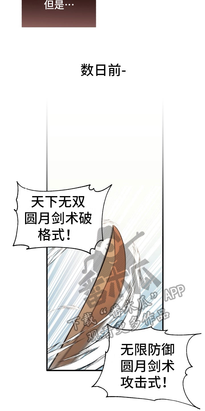 醉难忆完整版漫画,第4话1图