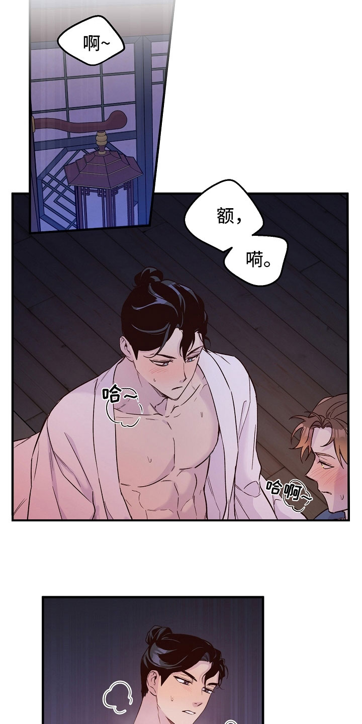 醉难忆漫画,第24话1图