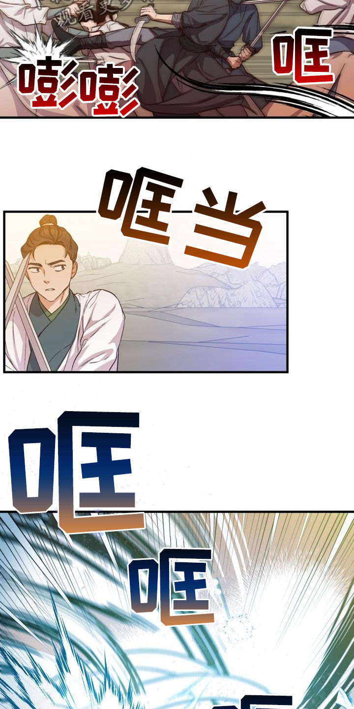 醉难忆漫画,第49话1图