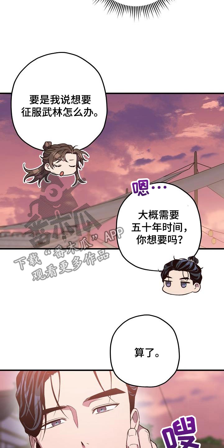 醉驾标准是多少毫升漫画,第143话1图