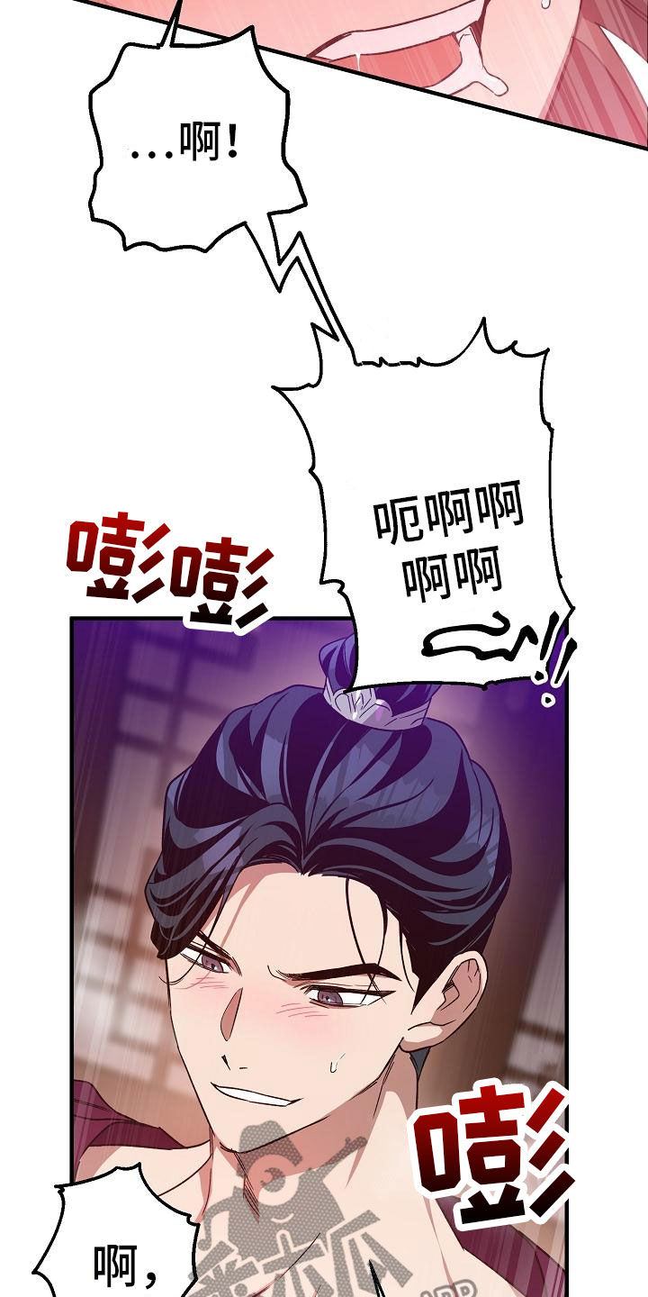 醉难忆漫画,第80话2图