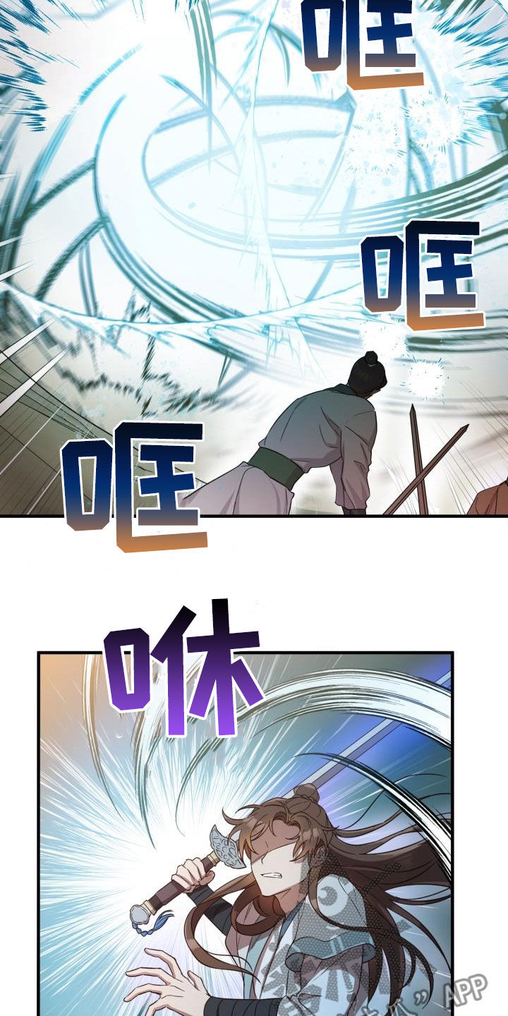 醉难忆漫画,第49话2图