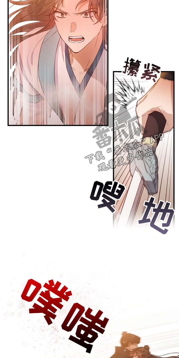 醉红尘漫画,第45话2图