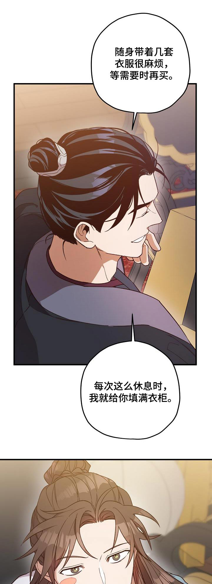 醉拳2漫画,第131话1图