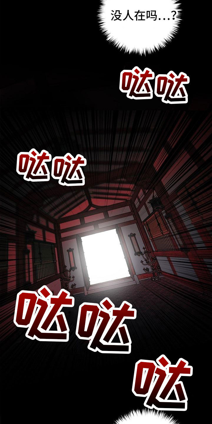 醉难忘小酒楼团购漫画,第79话1图