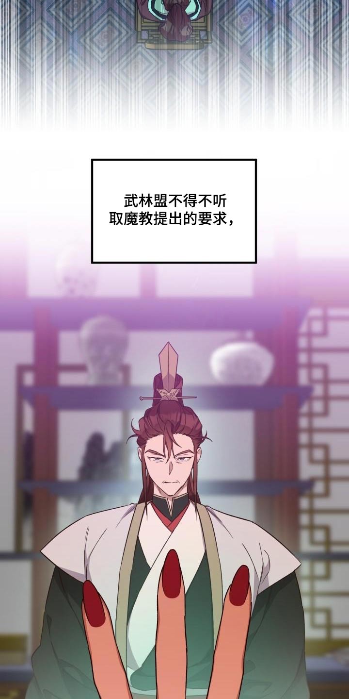 最难应对的挑战是网络安全风险存在问题漫画,第94话2图