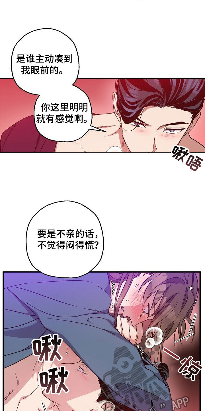 醉翁亭记全文漫画,第81话1图