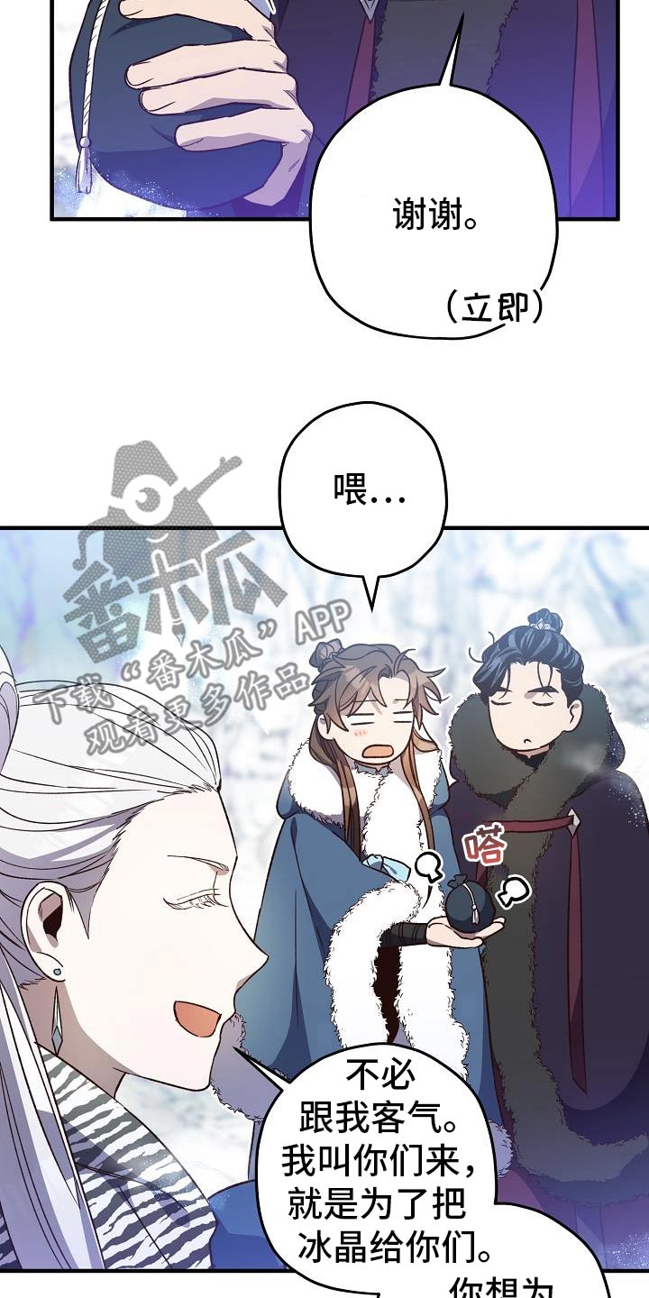 醉难忆漫画免费漫画漫画,第140话2图