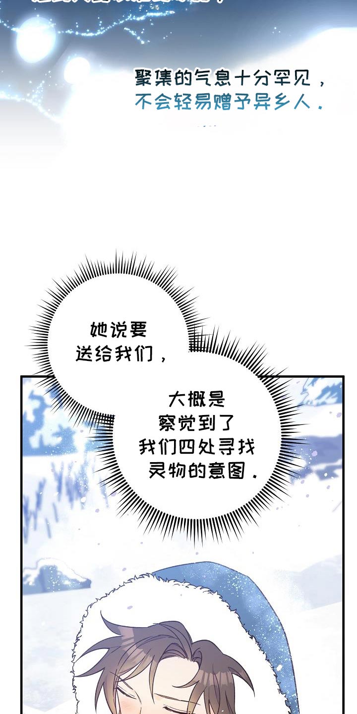 醉难忆漫画,第137话1图