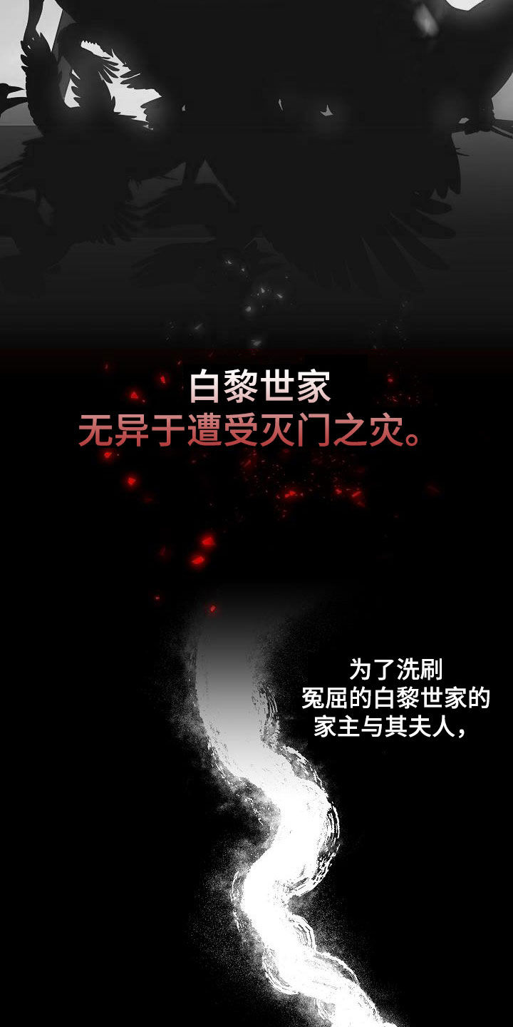 醉难忆漫画,第81话1图