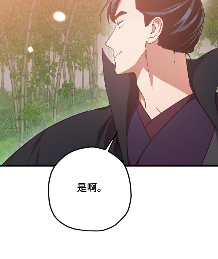 醉难忆漫画,第124章：【第二季】祭拜2图