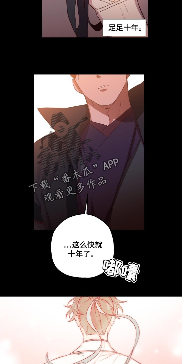 醉蟹漫画,第38话2图