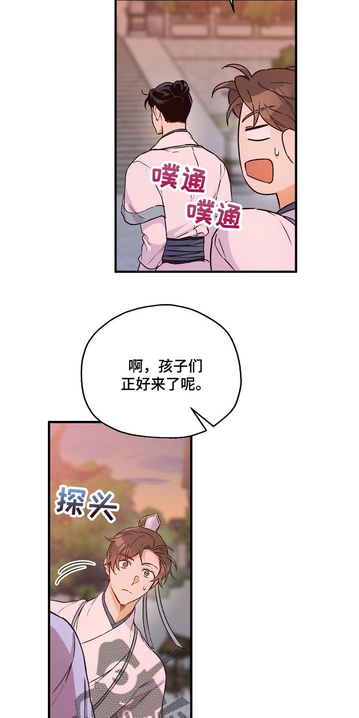 醉难忆漫画免费漫画漫画,第27话2图