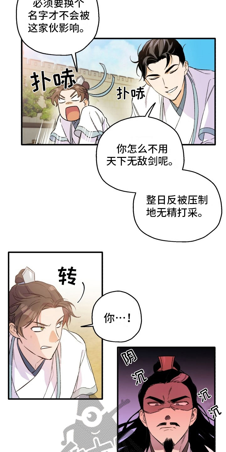 最难应对的挑战是网络安全风险存在问题漫画,第5话2图