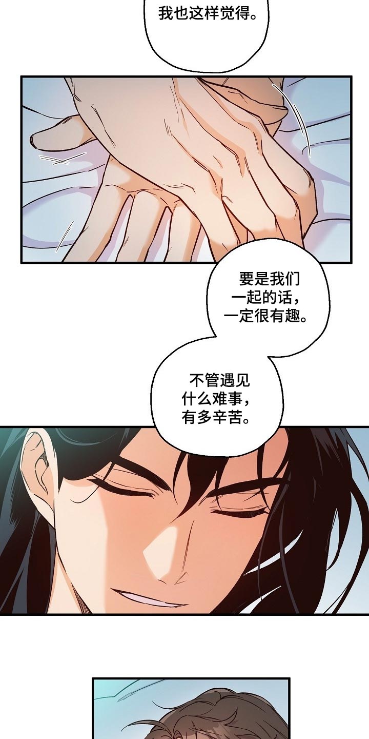 醉红尘漫画,第31话1图