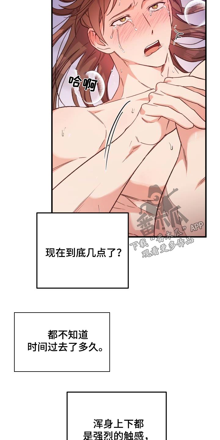 醉难忆漫画,第123章：【第二季】写信2图