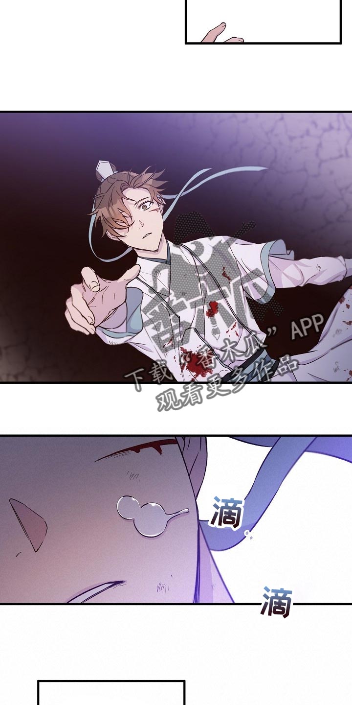 醉难忆漫画,第35话1图