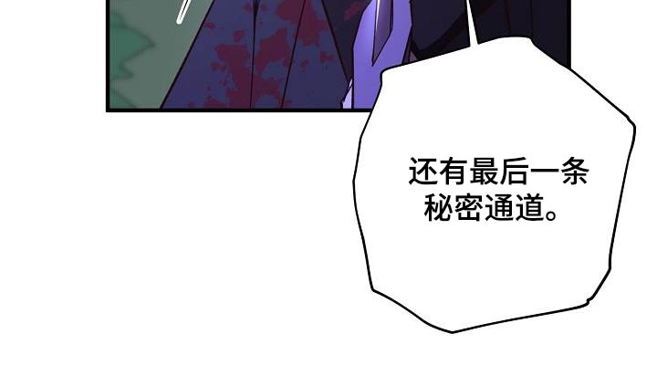 醉难忆漫画,第133话2图