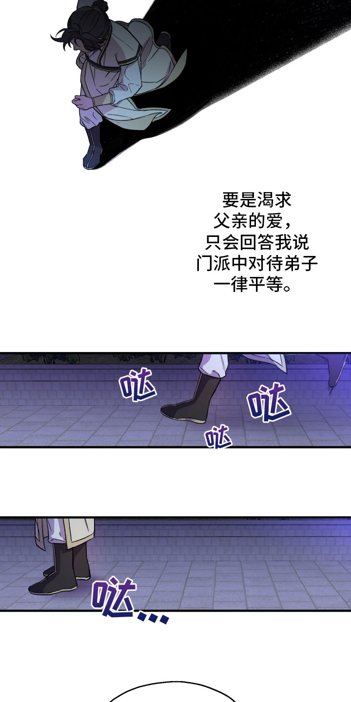 醉难忘小酒楼团购漫画,第3话2图