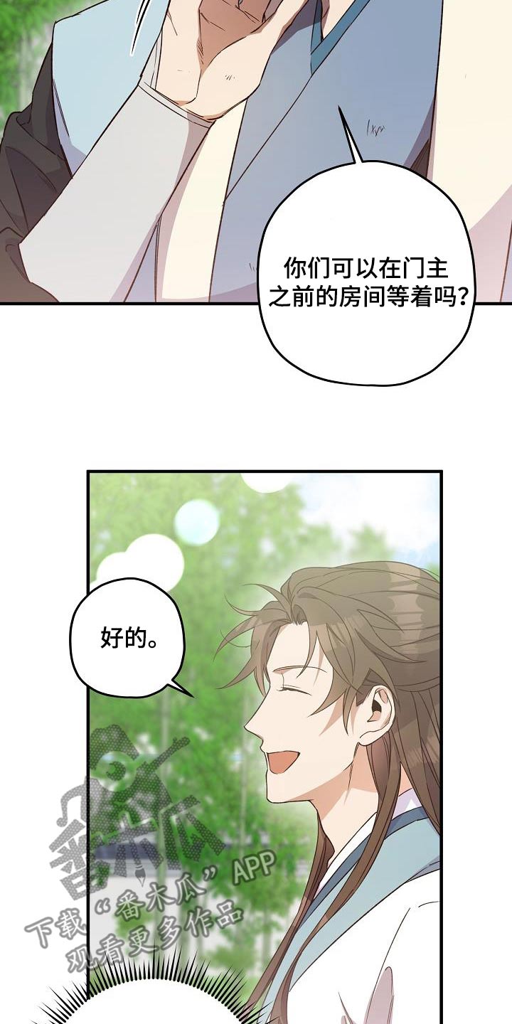 醉难忆漫画免费漫画漫画,第141话1图