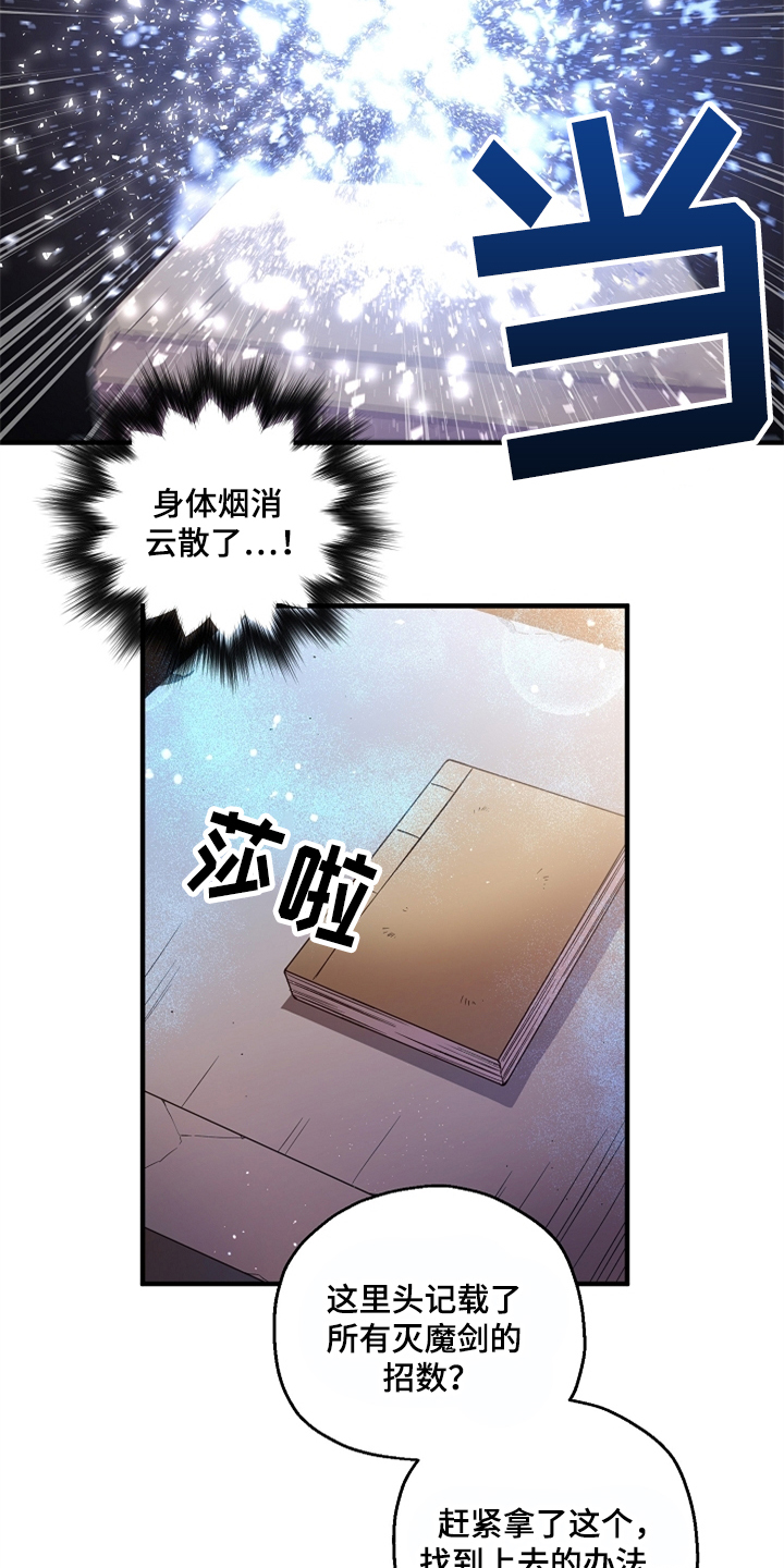 醉难忆第二季漫画,第37话2图