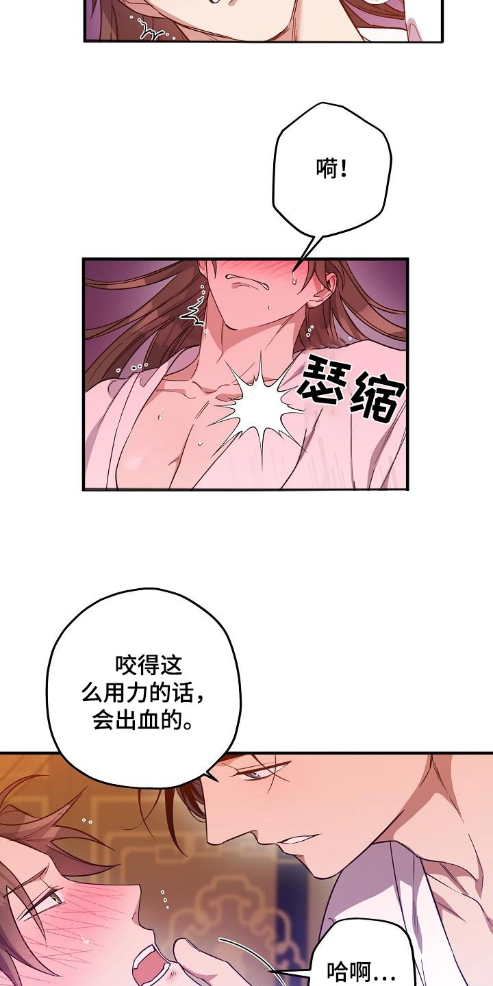 最难应对的挑战是网络安全风险存在问题漫画,第132话2图